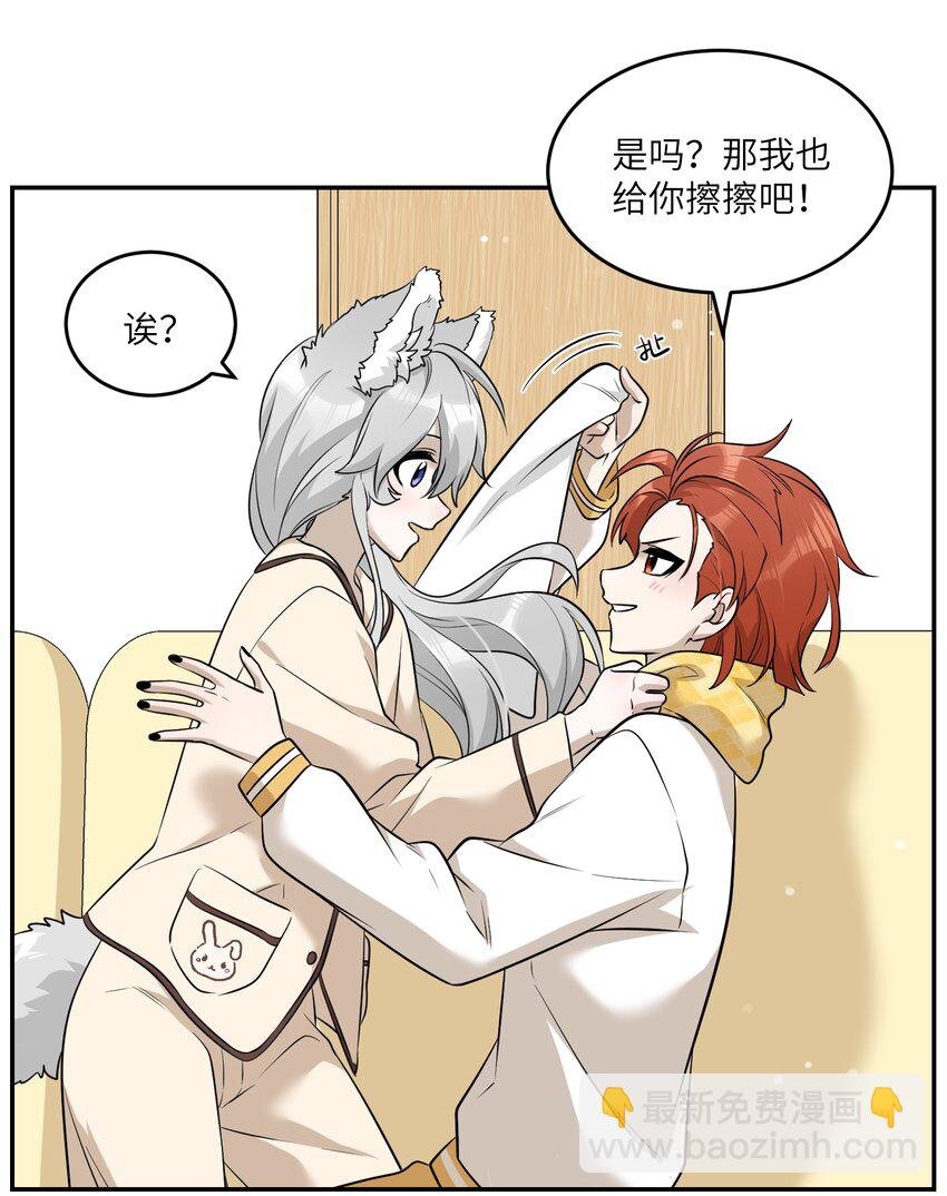 066 我们可以一起……