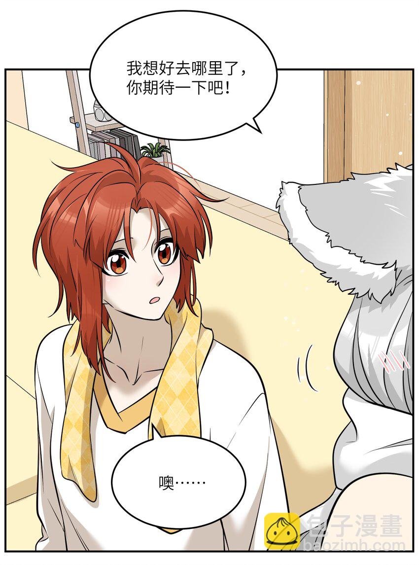 066 我们可以一起……