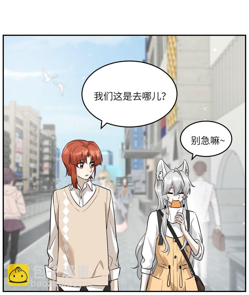 066 我们可以一起……