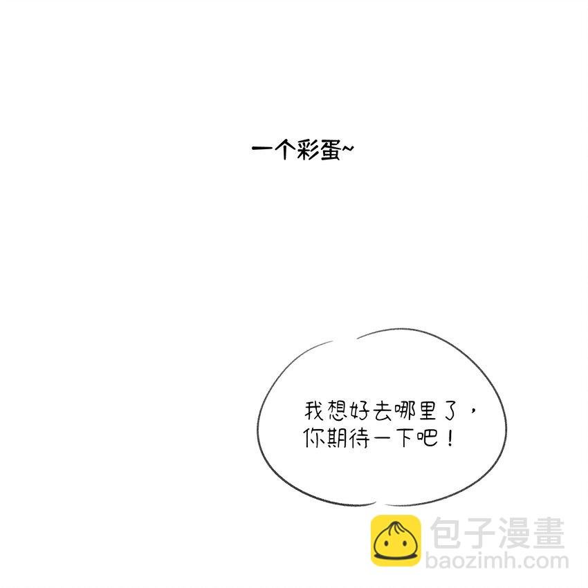 066 我们可以一起……