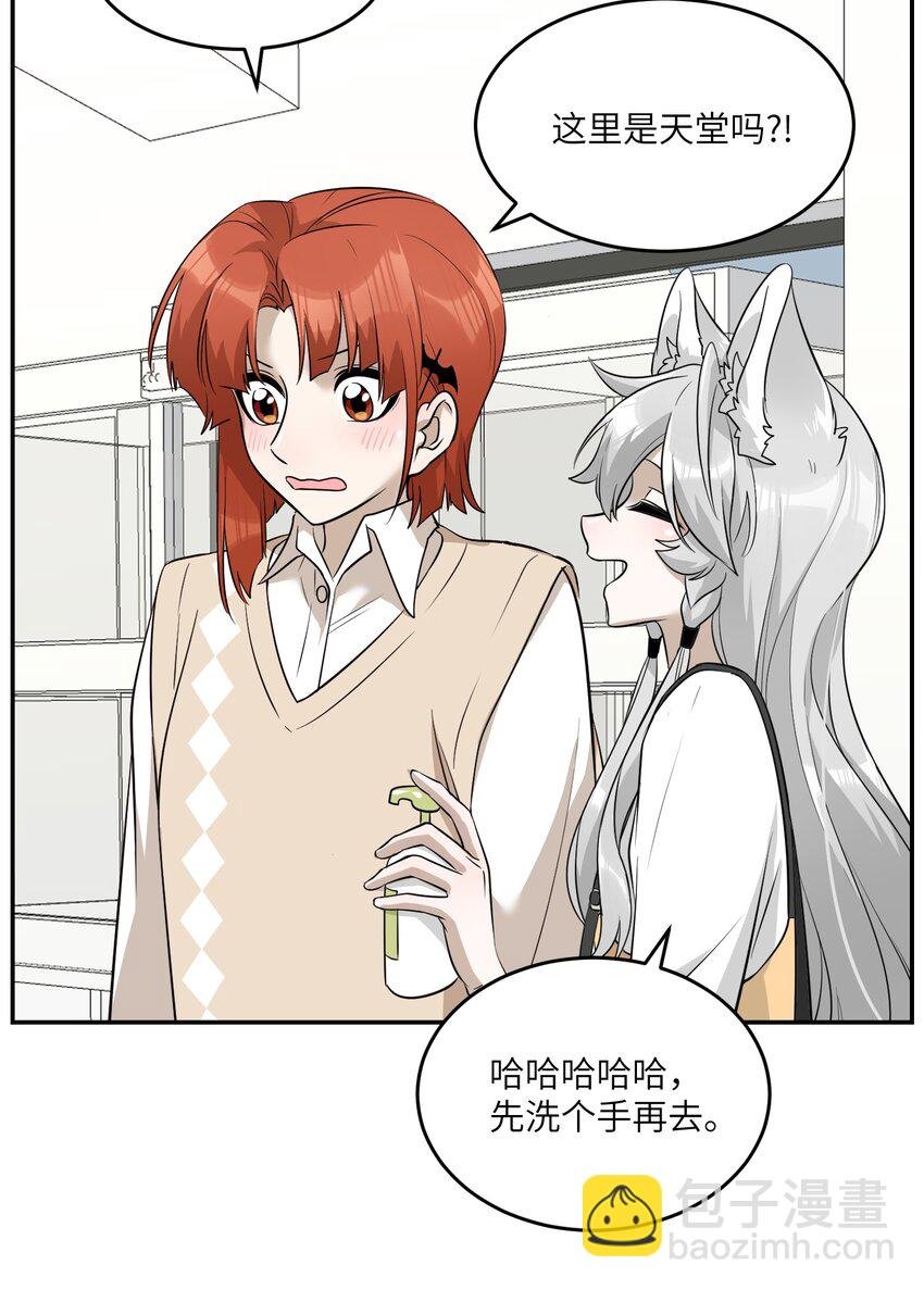 067 你真可爱