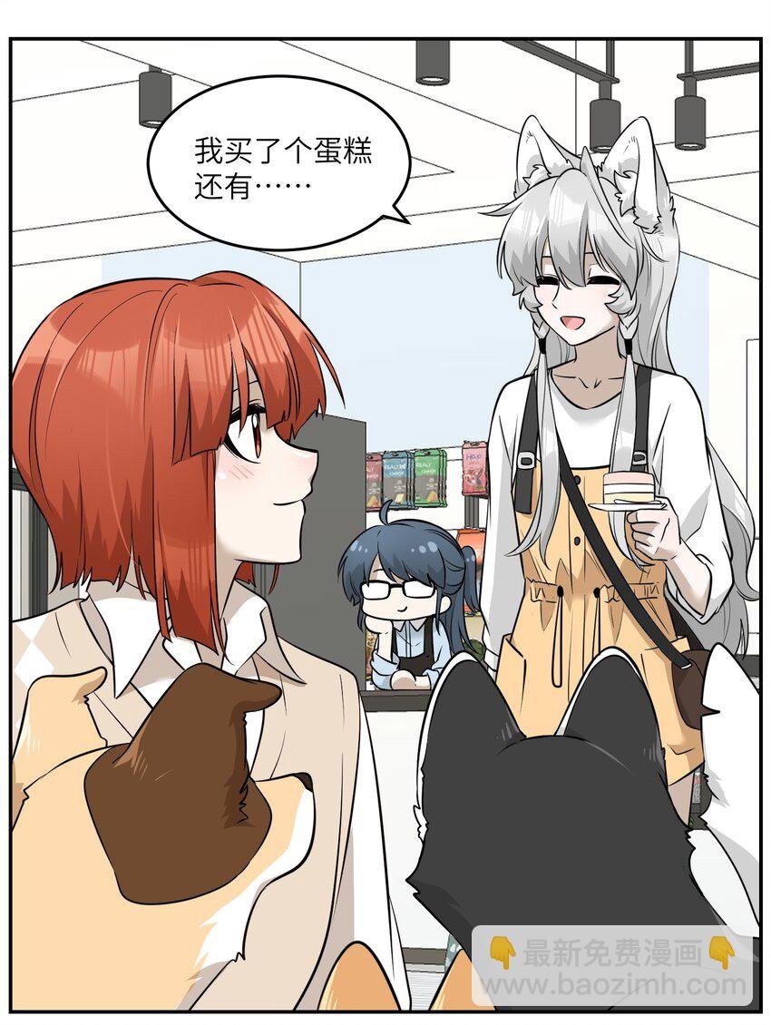 067 你真可爱