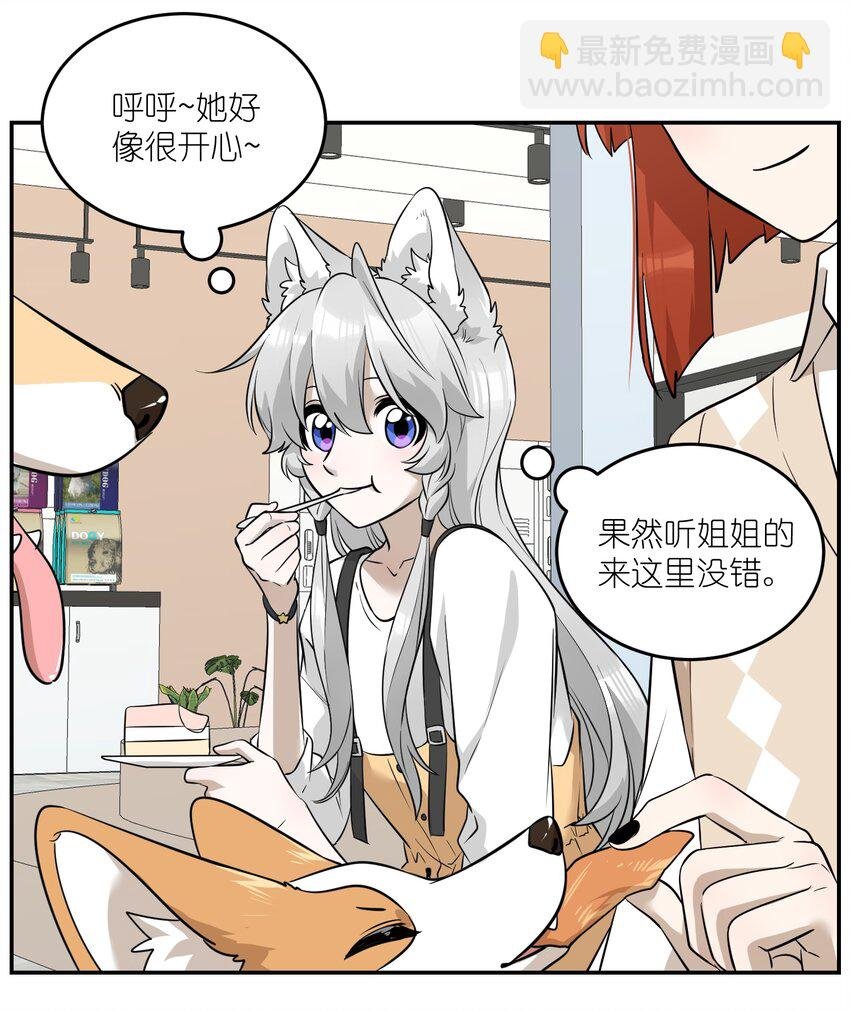 067 你真可爱