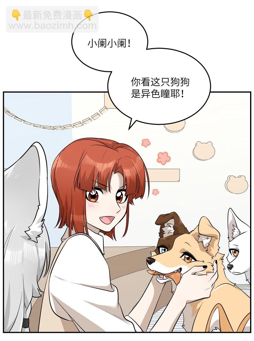 067 你真可爱