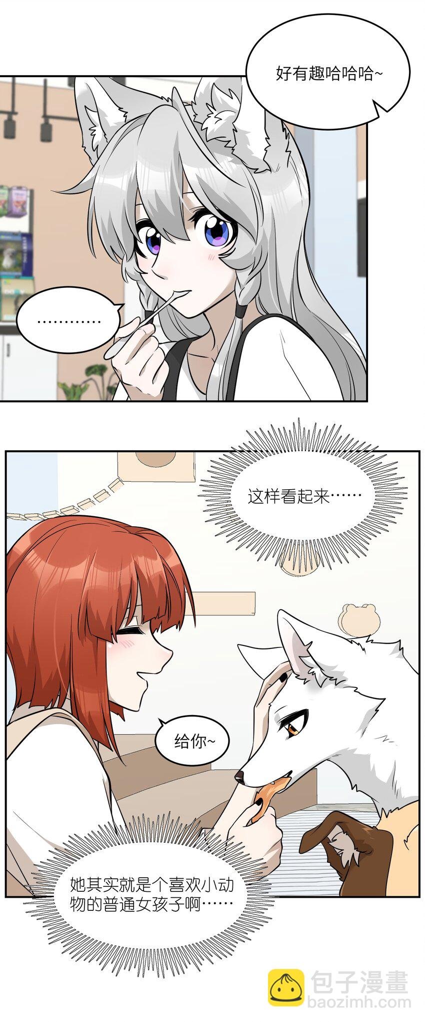 067 你真可爱