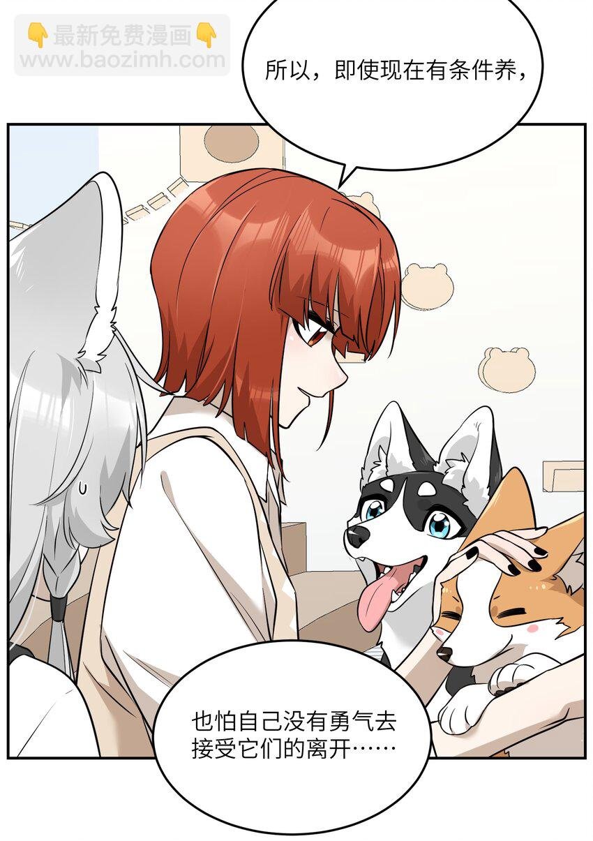 067 你真可爱