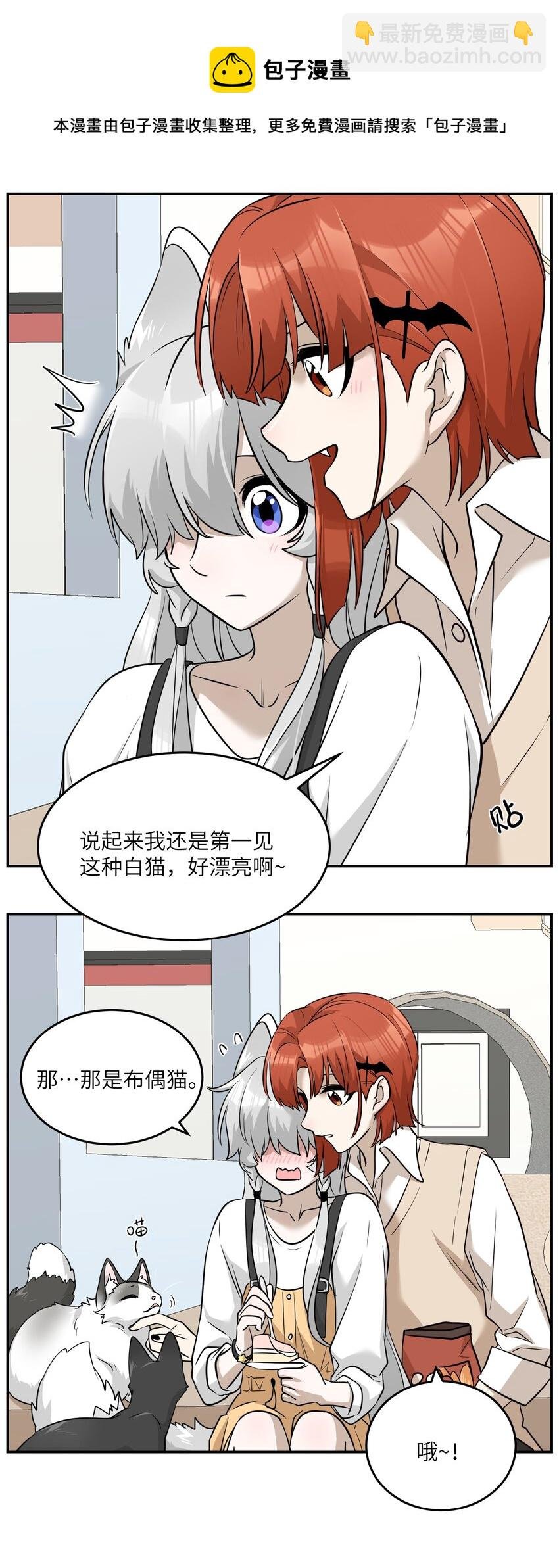 067 你真可爱