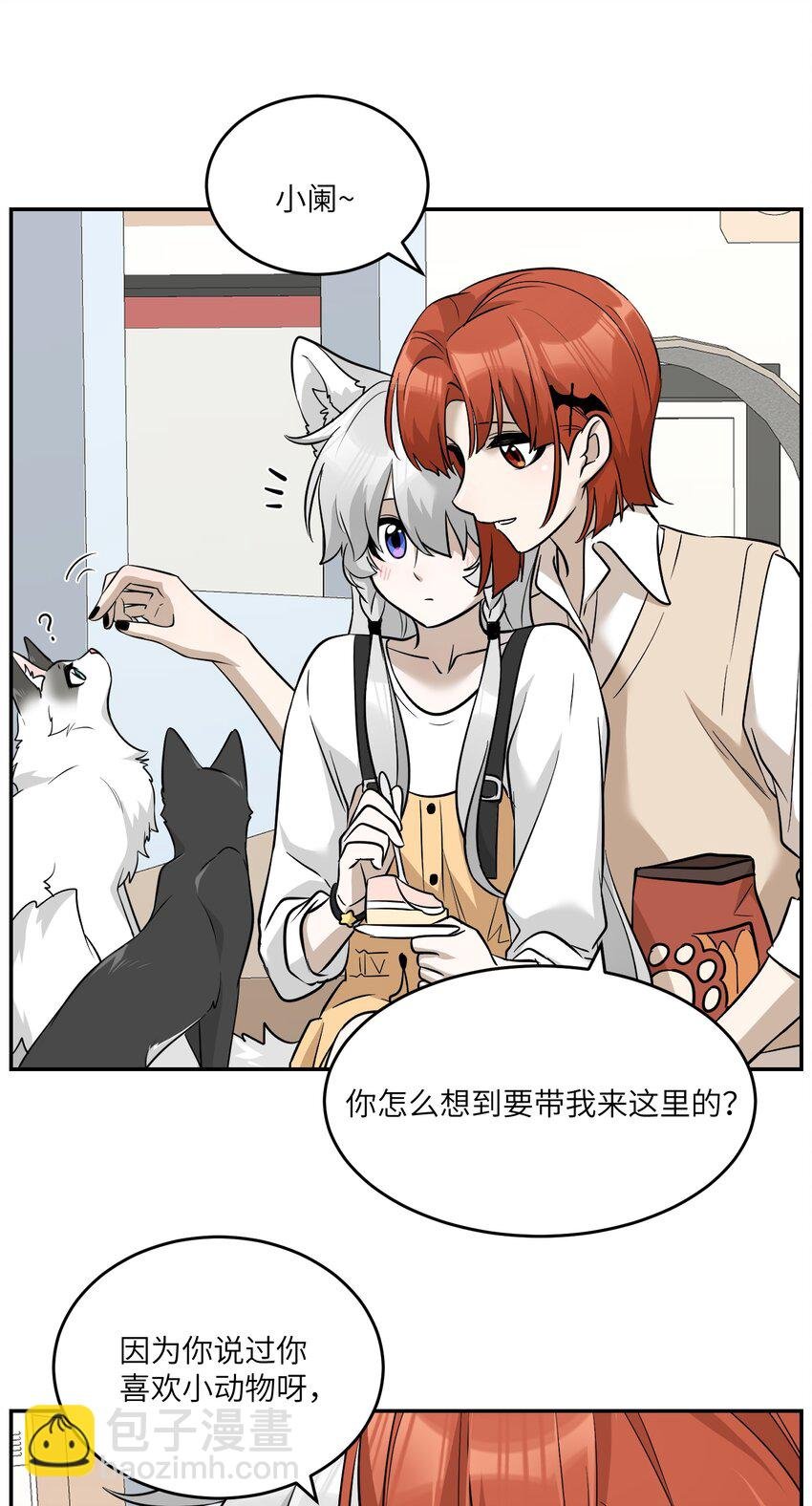 067 你真可爱