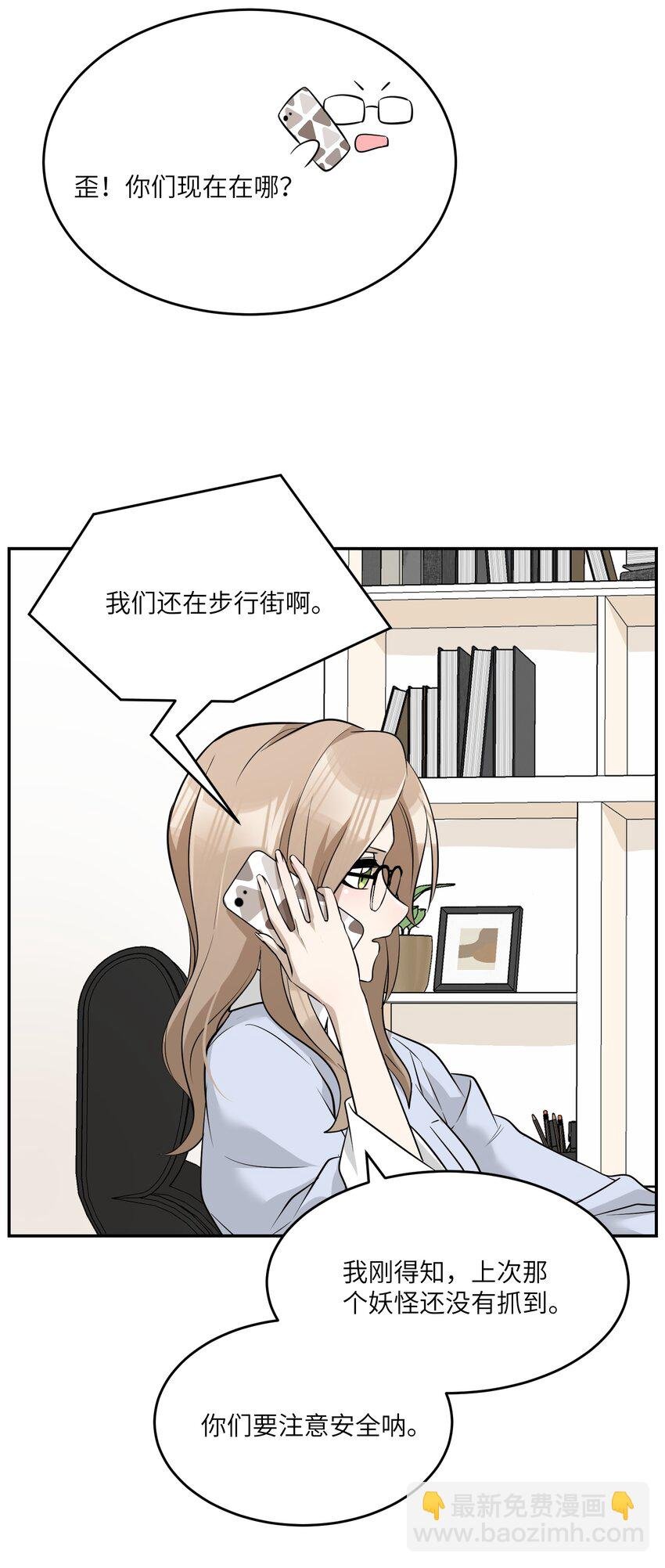 067 你真可爱