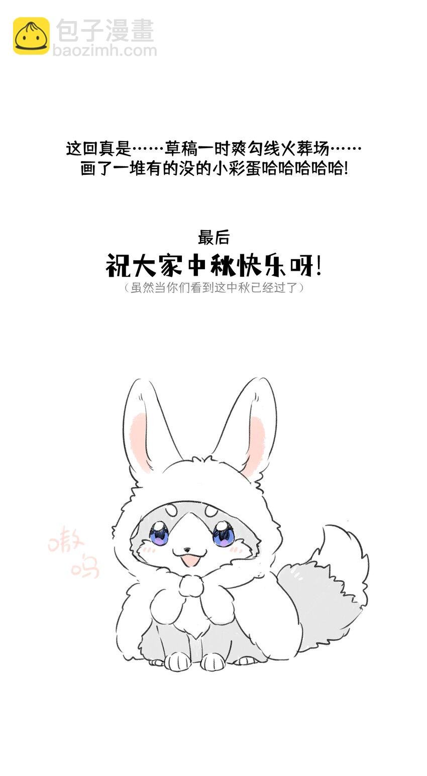 067 你真可爱