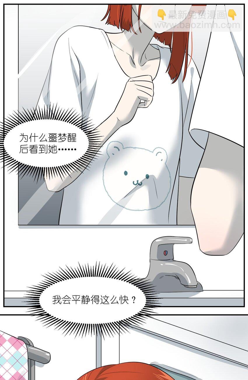 007 她治愈我