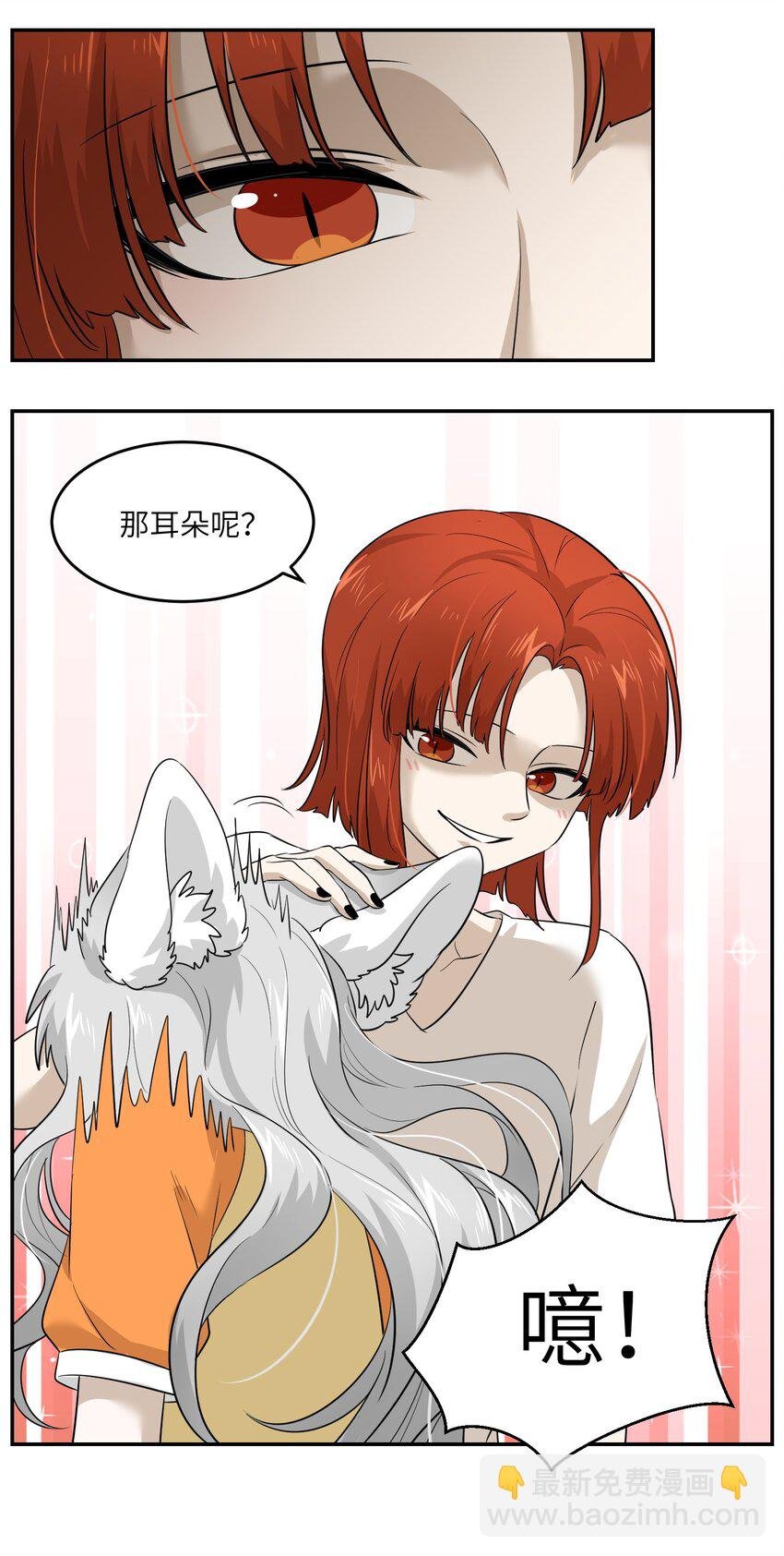 007 她治愈我
