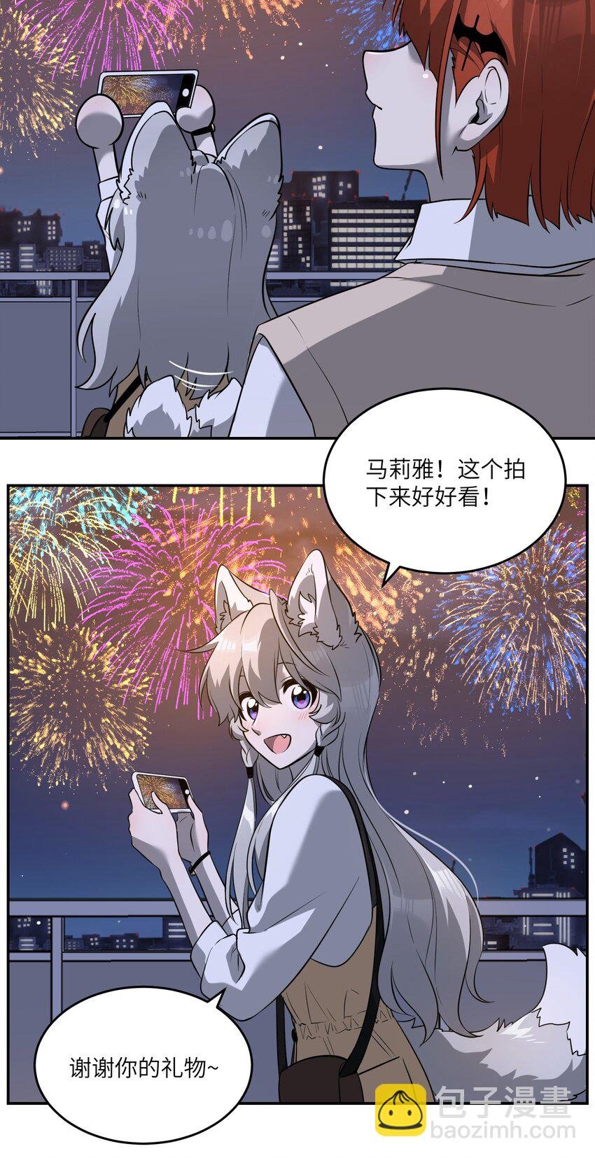 069 遇袭