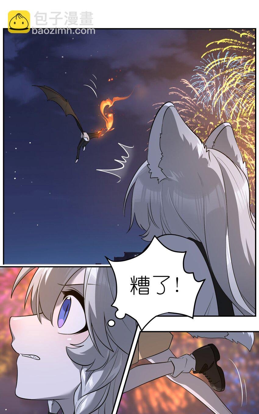 069 遇袭