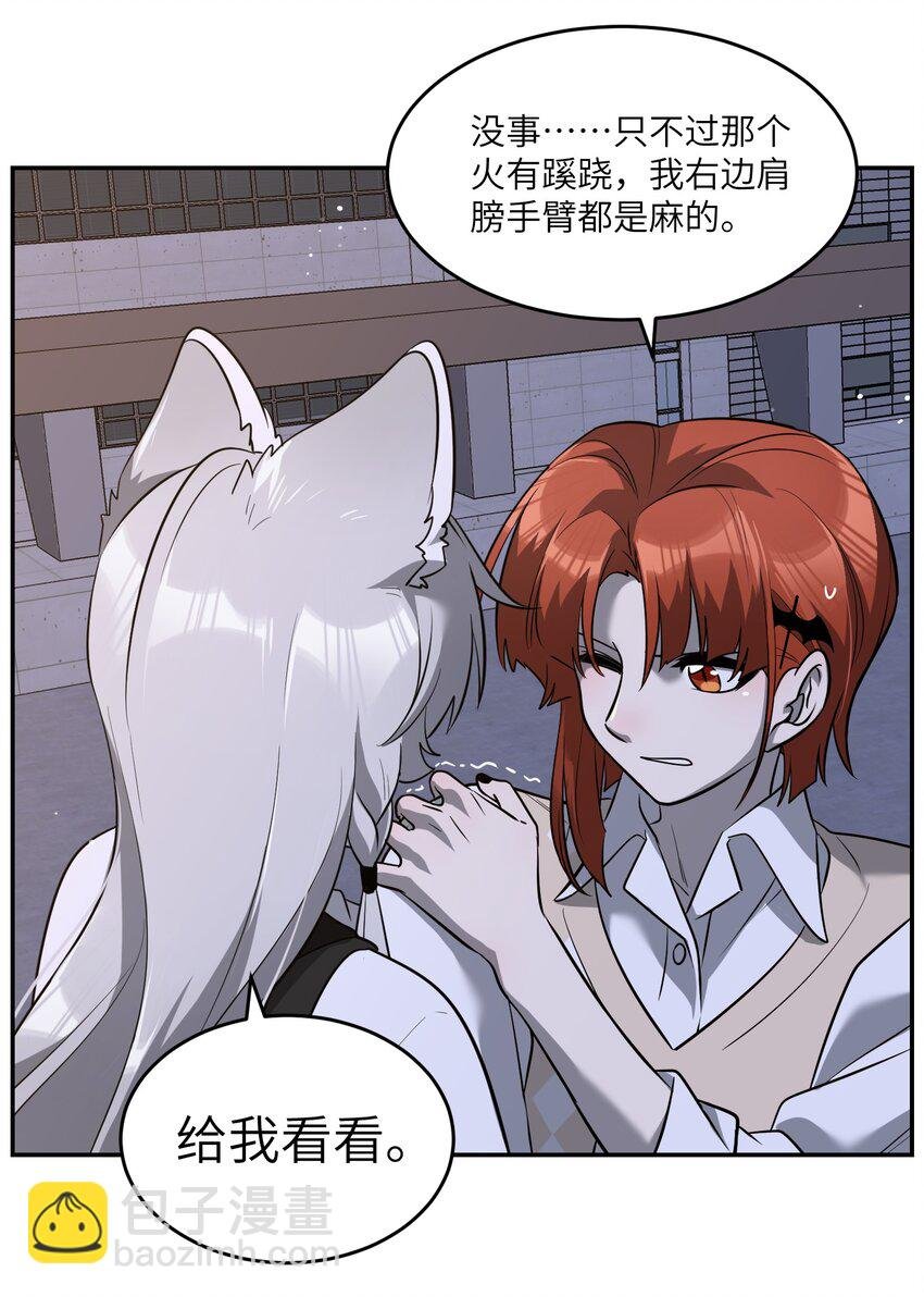 069 遇袭