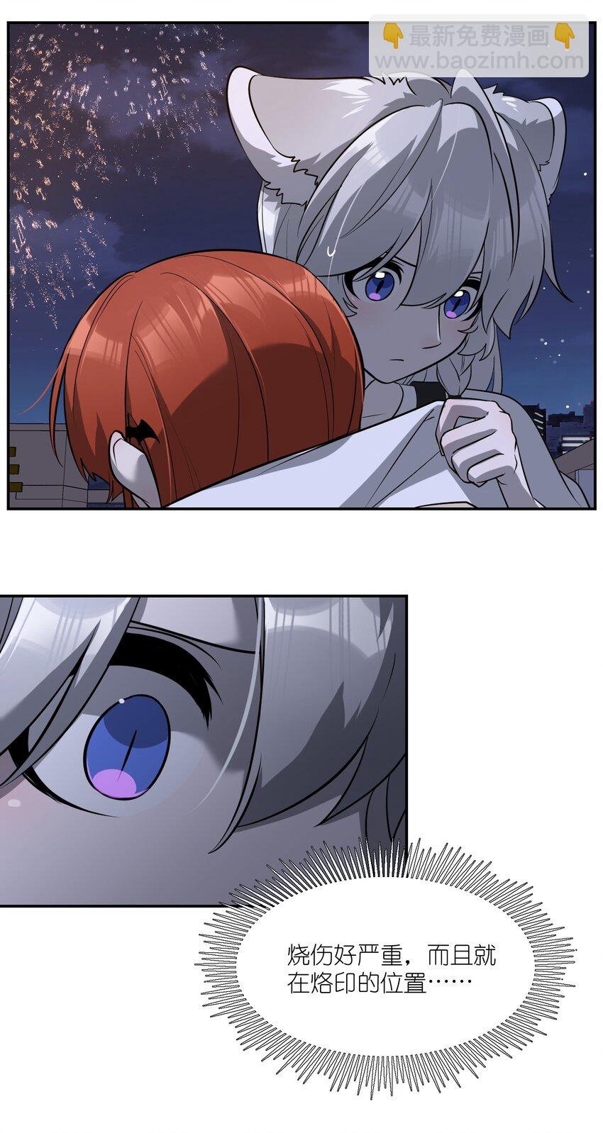 069 遇袭