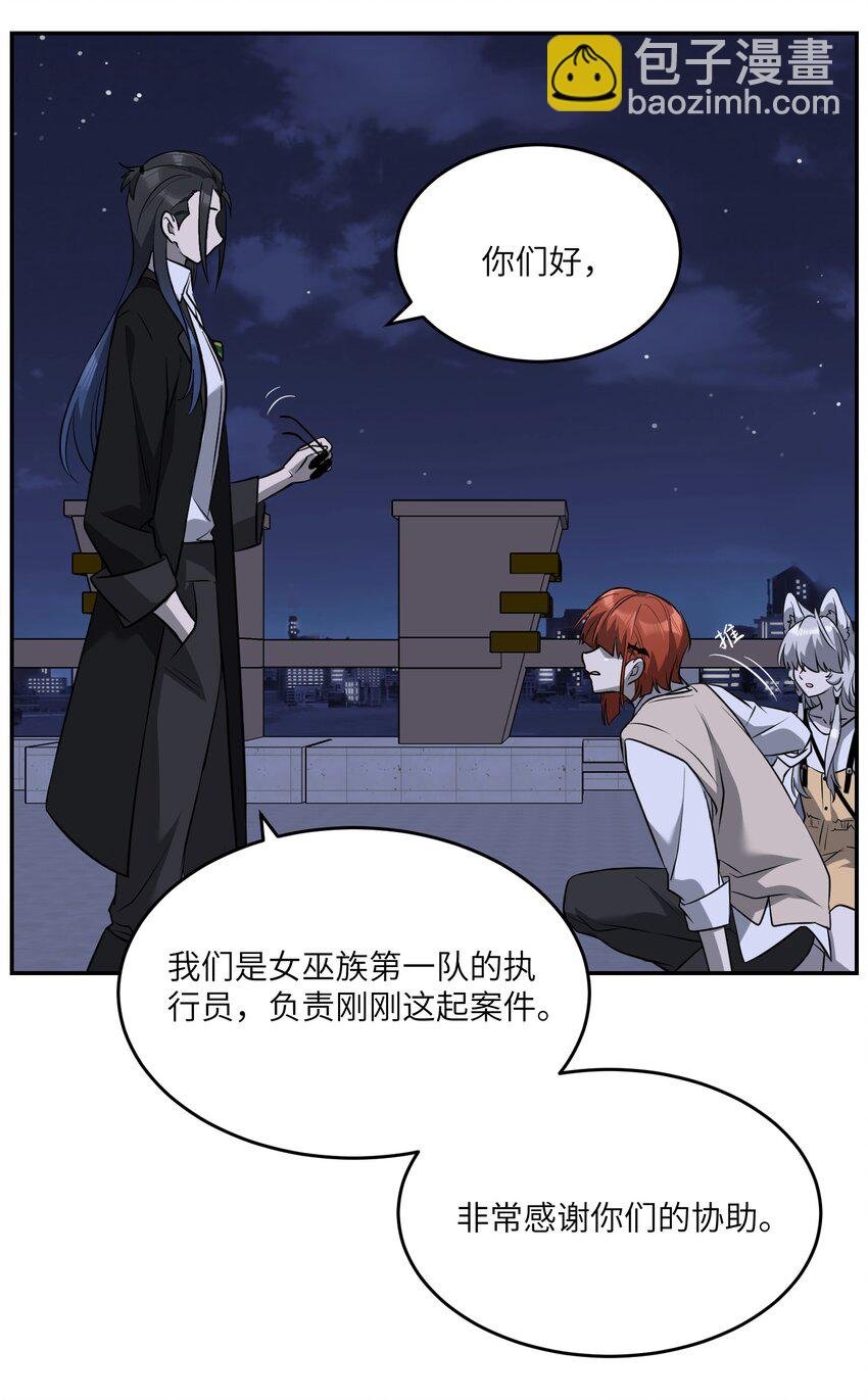 069 遇袭