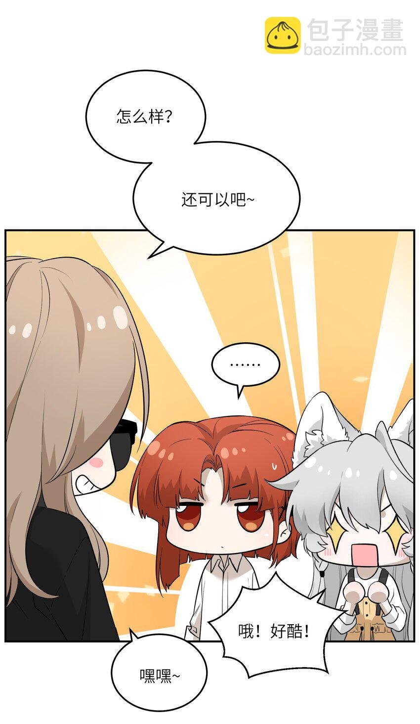 071 我相信你是个好人