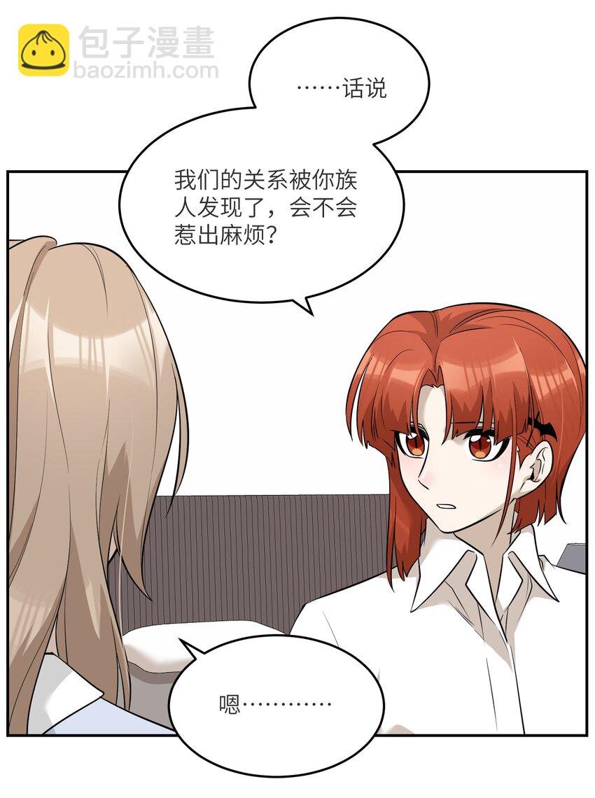 071 我相信你是个好人