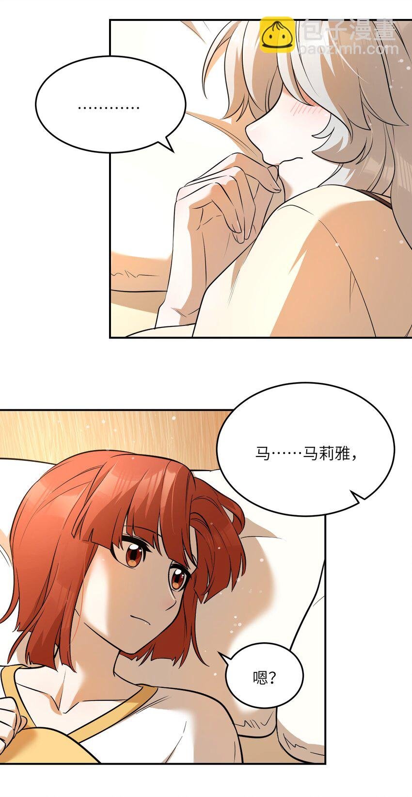 071 我相信你是个好人