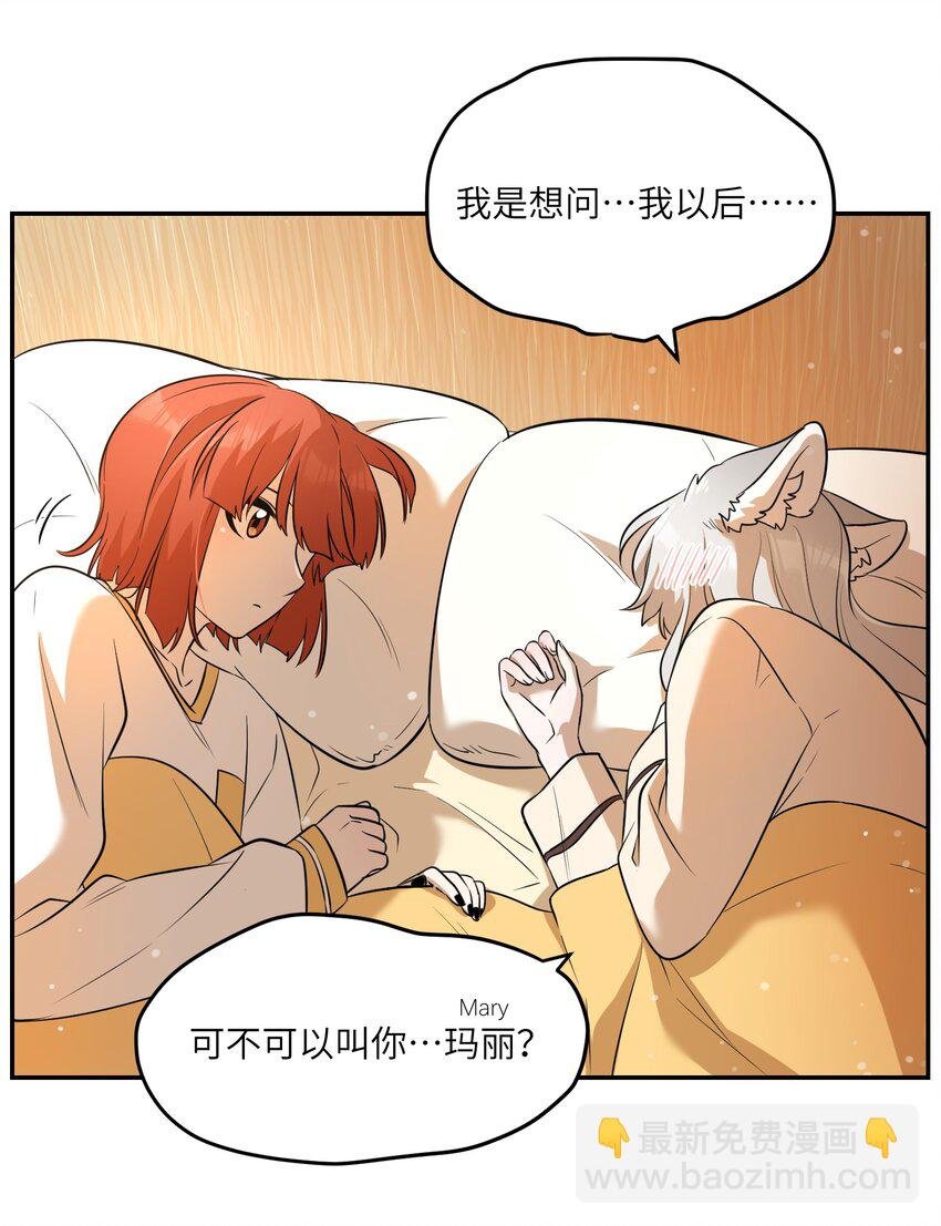 071 我相信你是个好人