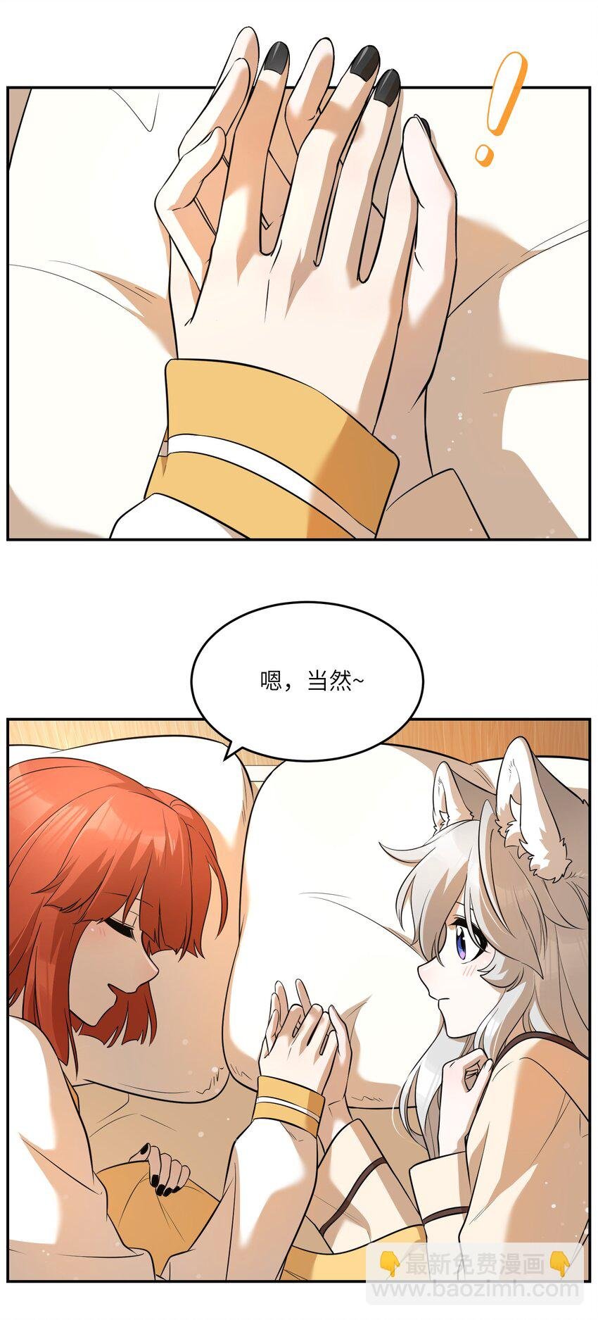 071 我相信你是个好人