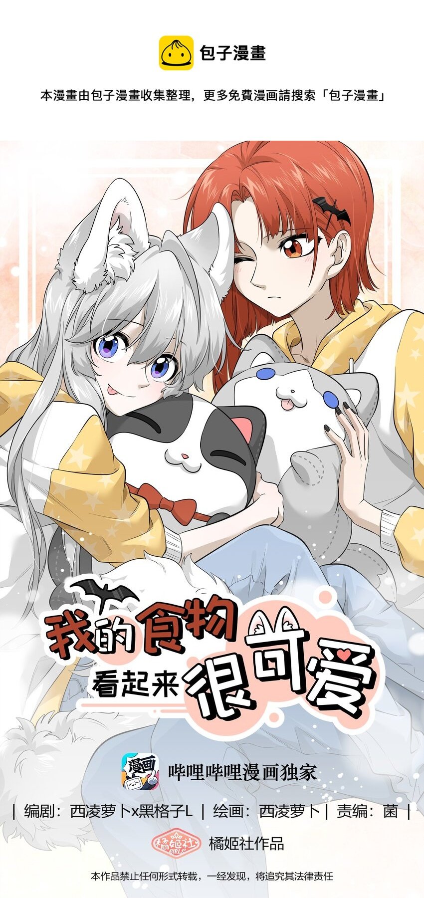 072 她真好看