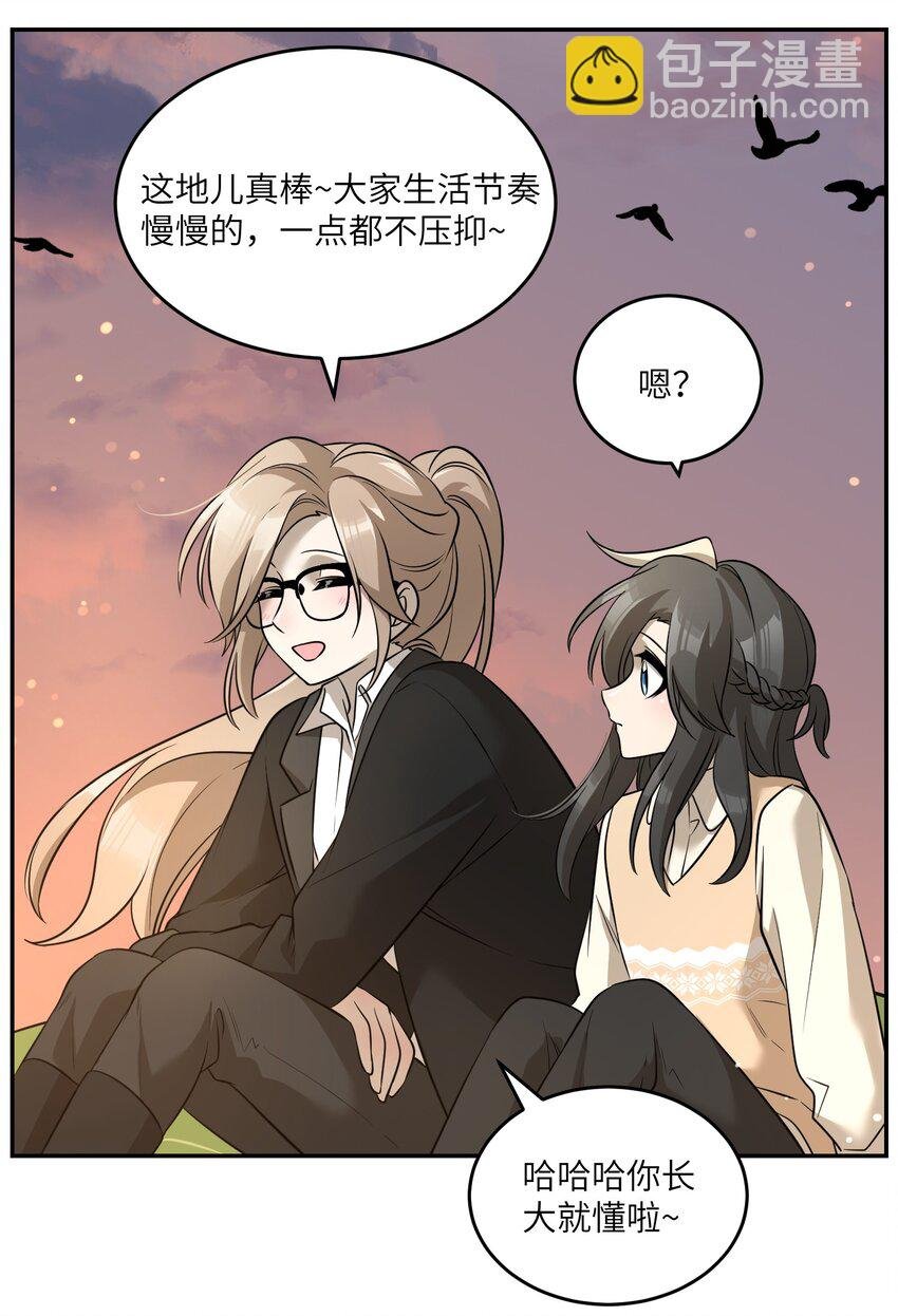 073 想见她
