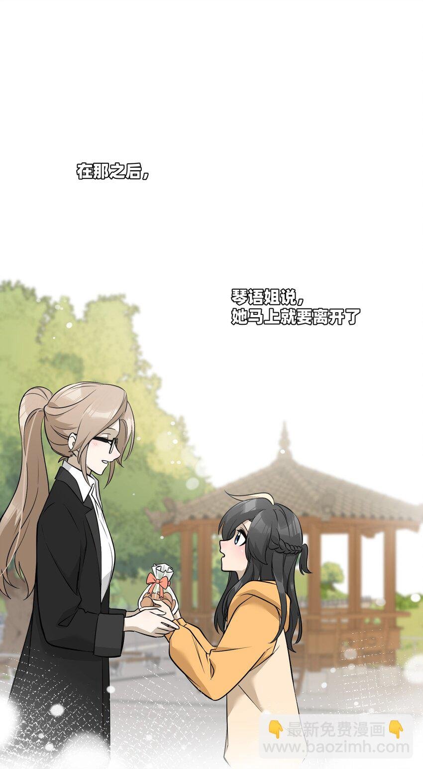 073 想见她
