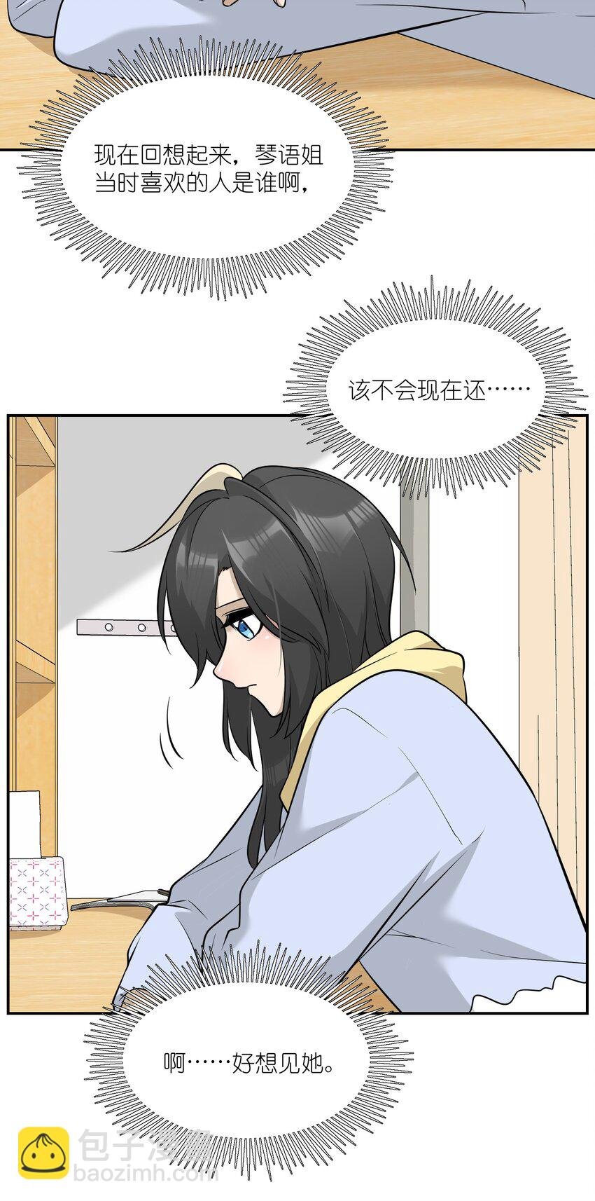 073 想见她