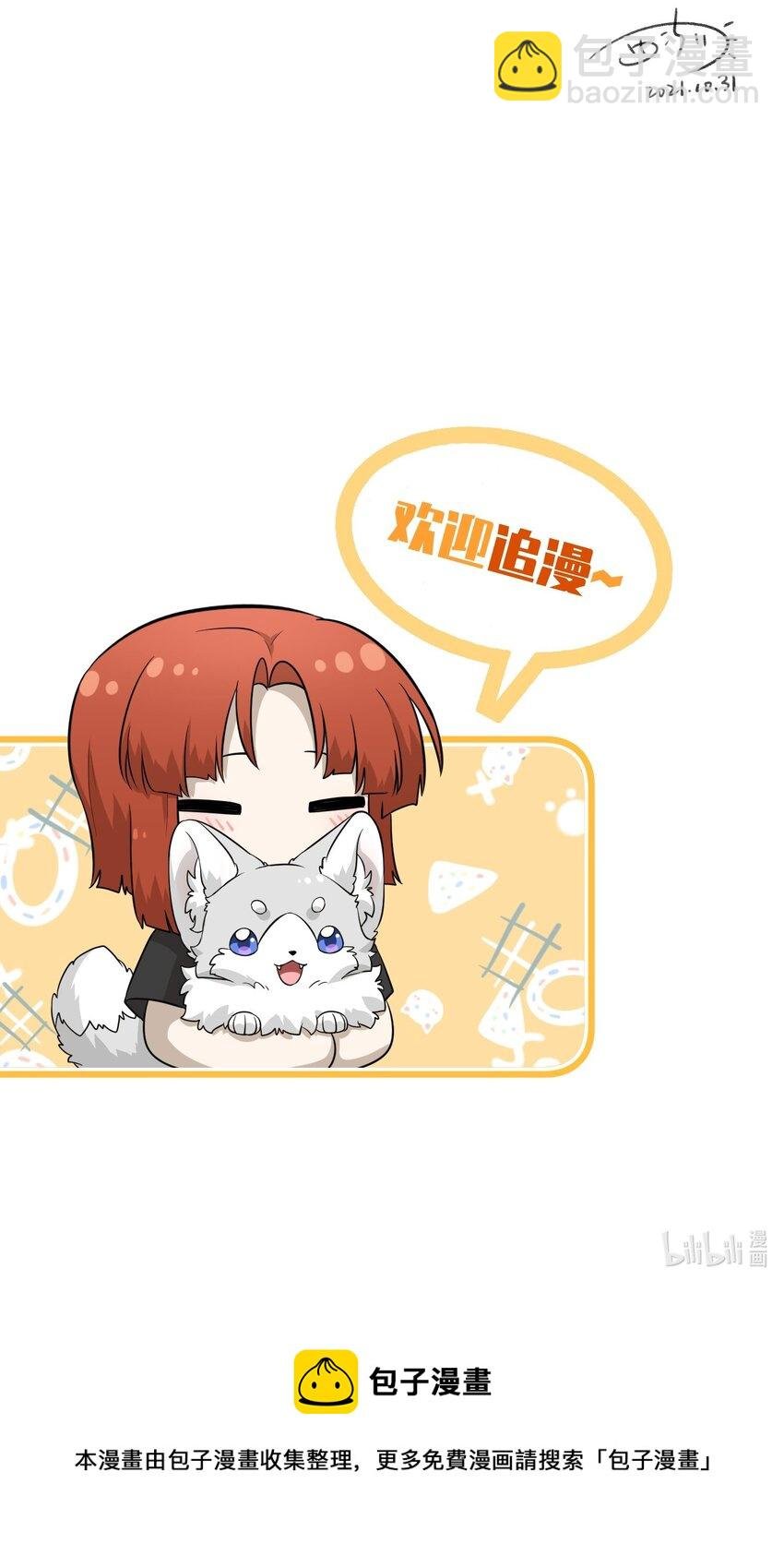 073 想见她