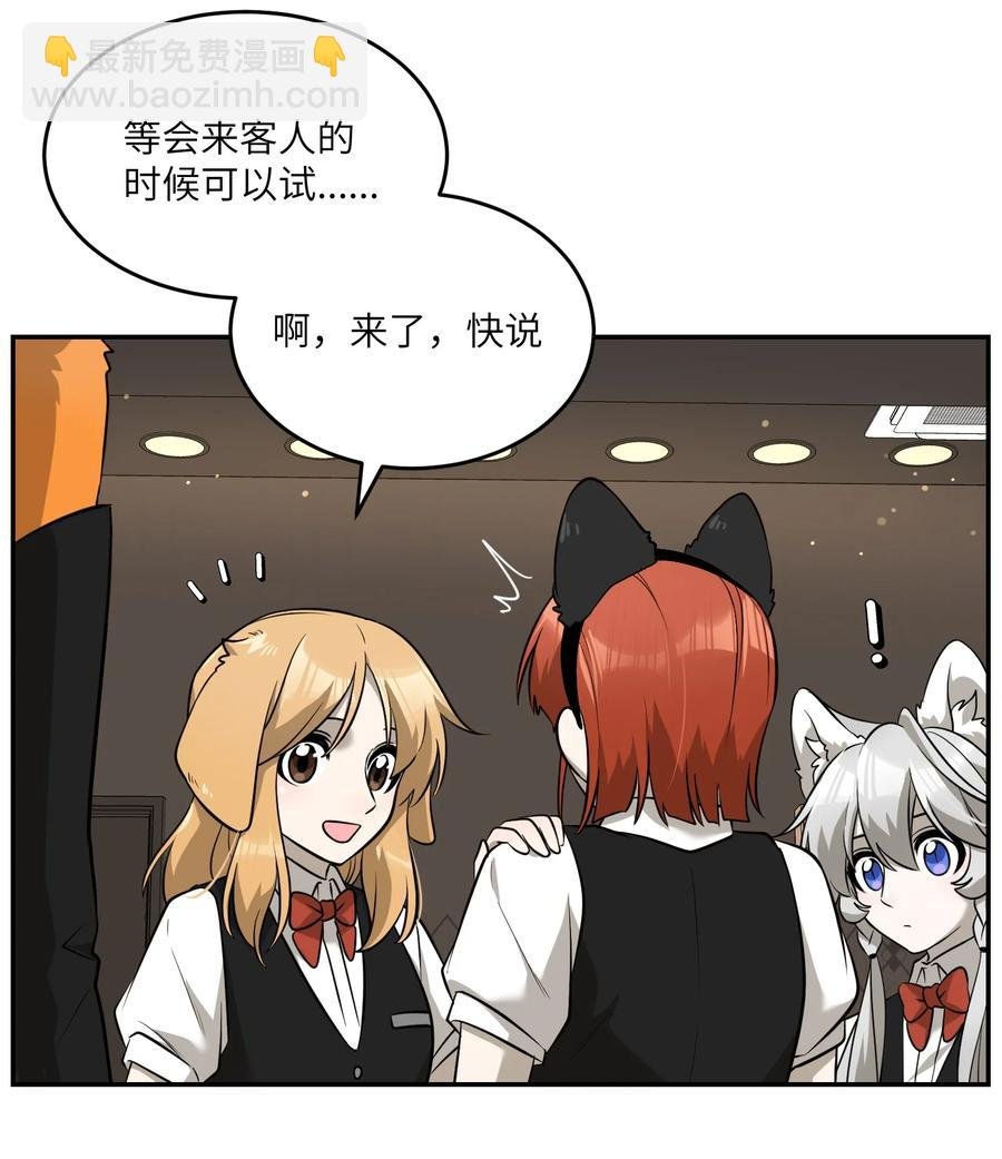 074 制造麻烦