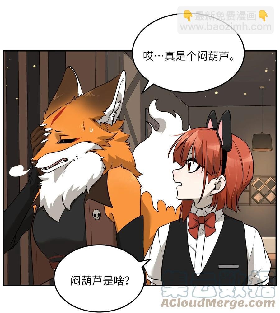 074 制造麻烦