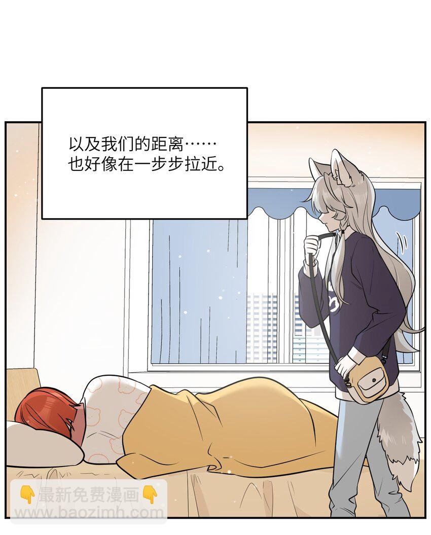 076 那孩子对你是不是……？
