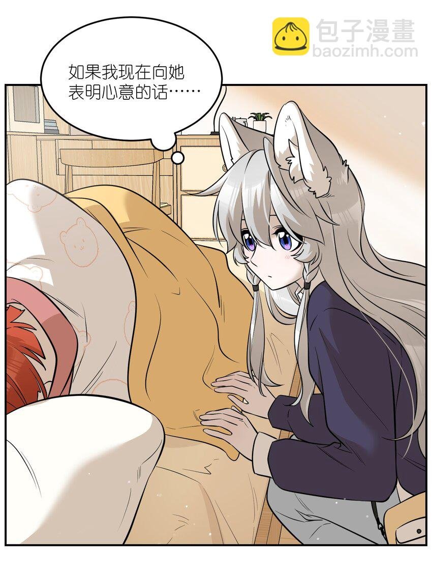 076 那孩子对你是不是……？