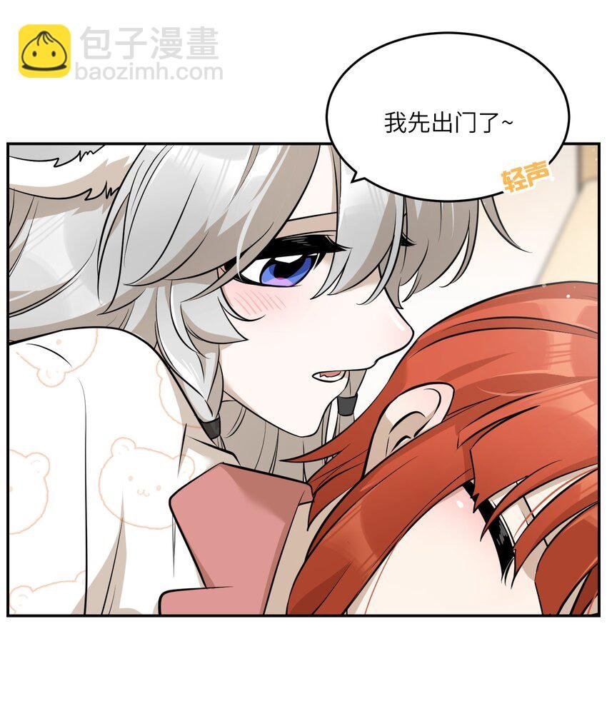 076 那孩子对你是不是……？