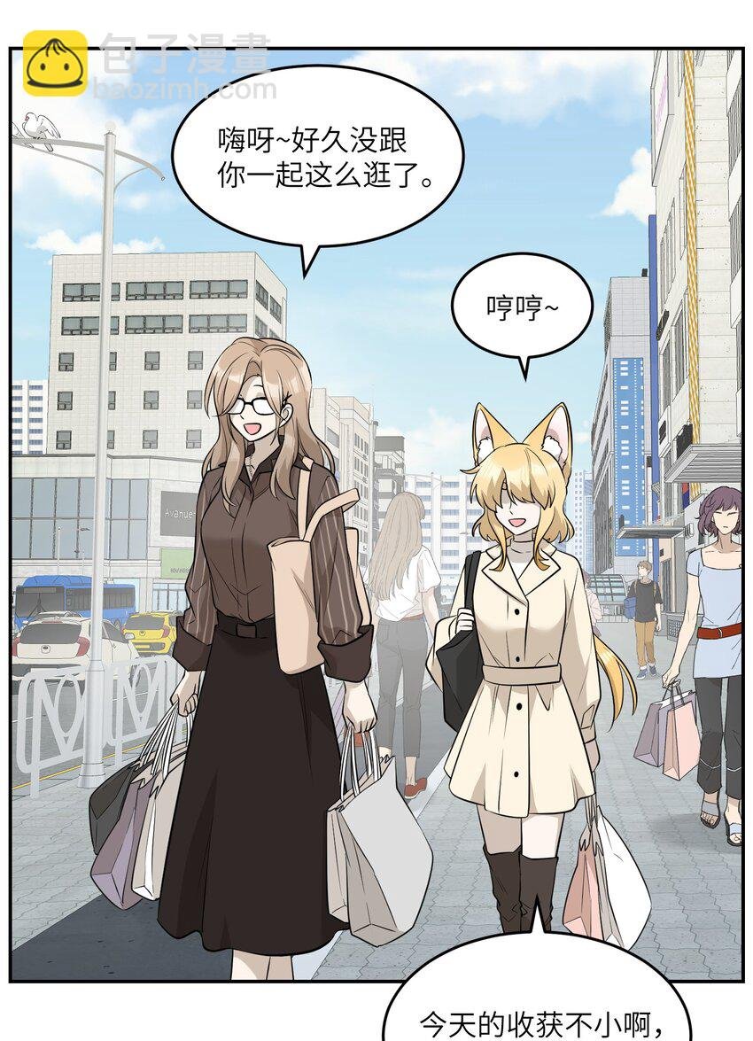 076 那孩子对你是不是……？