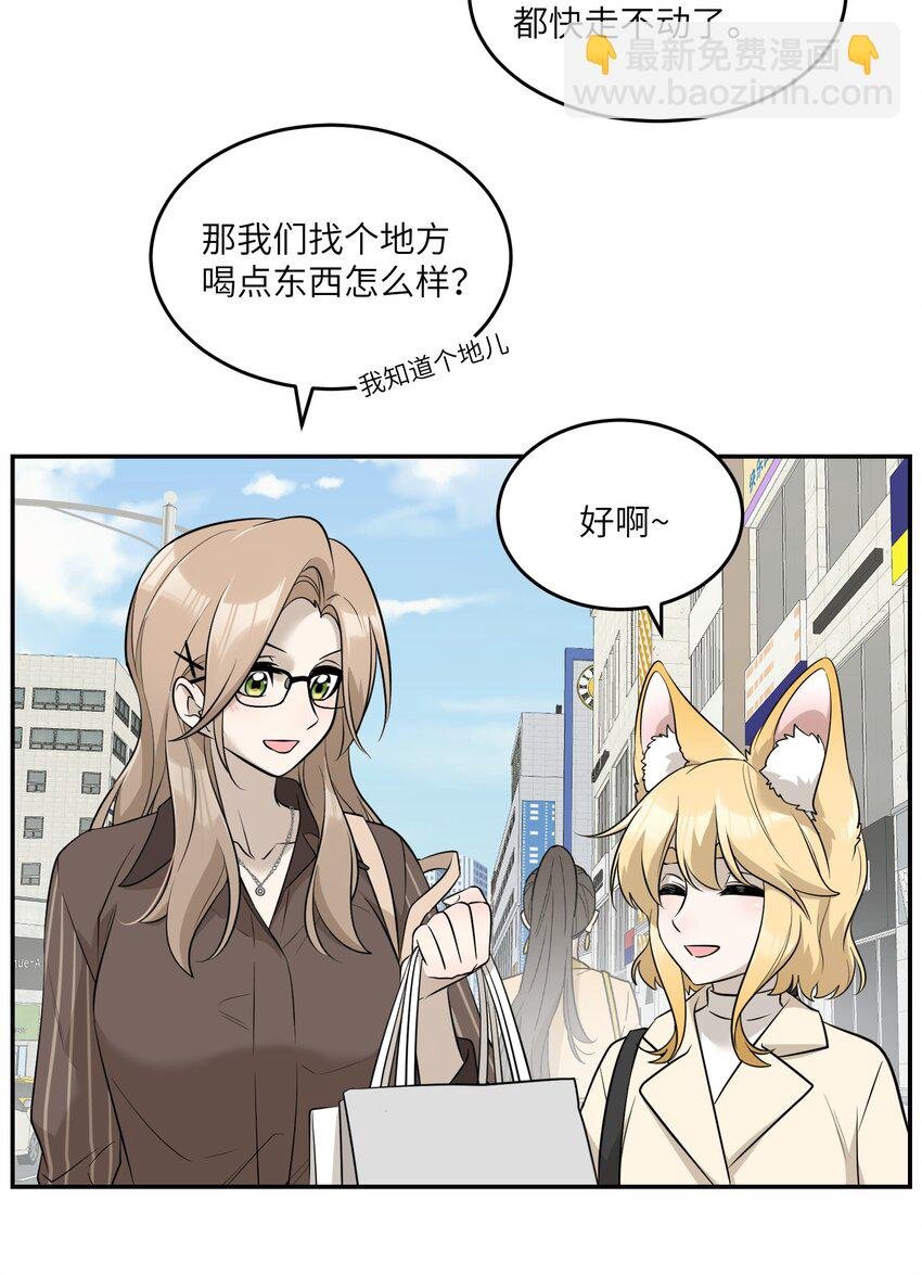 076 那孩子对你是不是……？