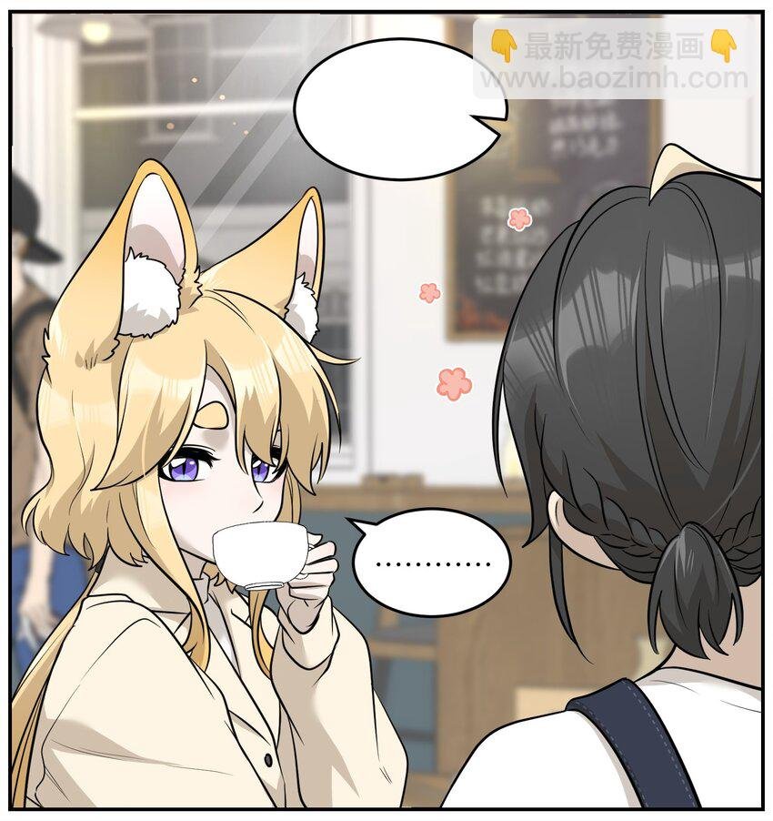 076 那孩子对你是不是……？