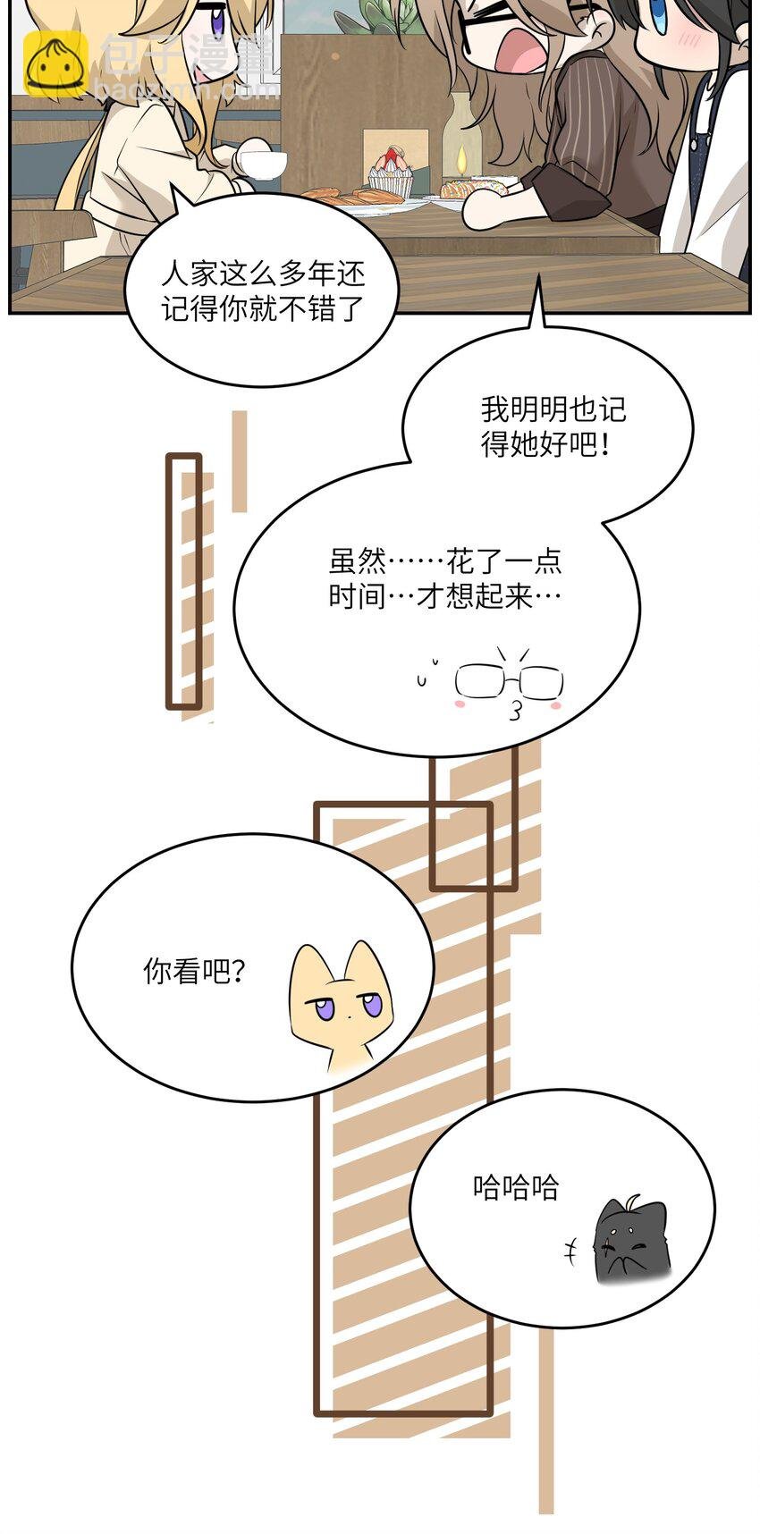076 那孩子对你是不是……？