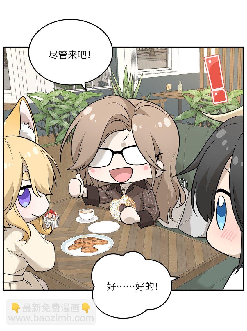 076 那孩子对你是不是……？