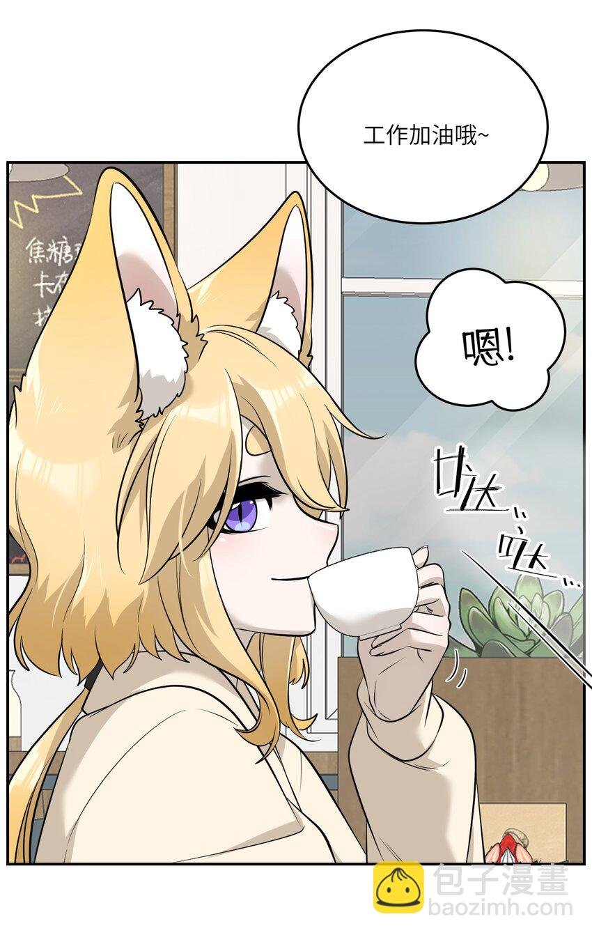 076 那孩子对你是不是……？