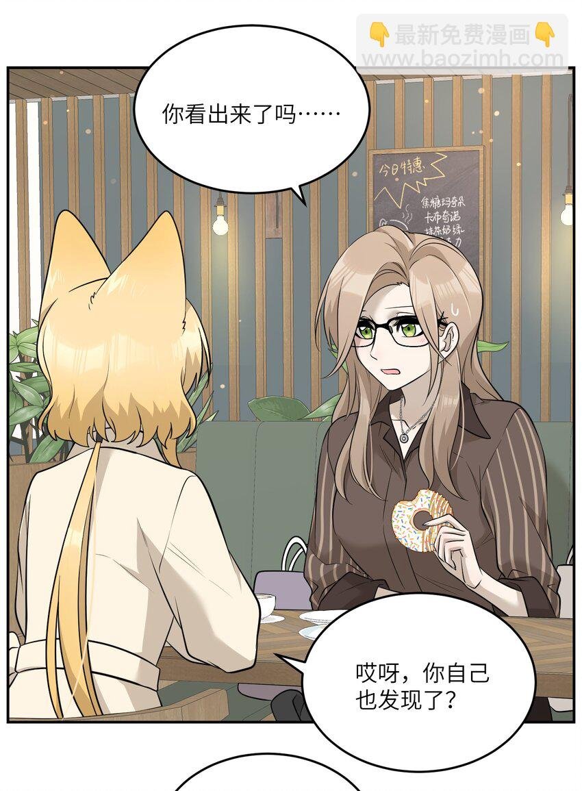 077 看出来她喜欢你了！