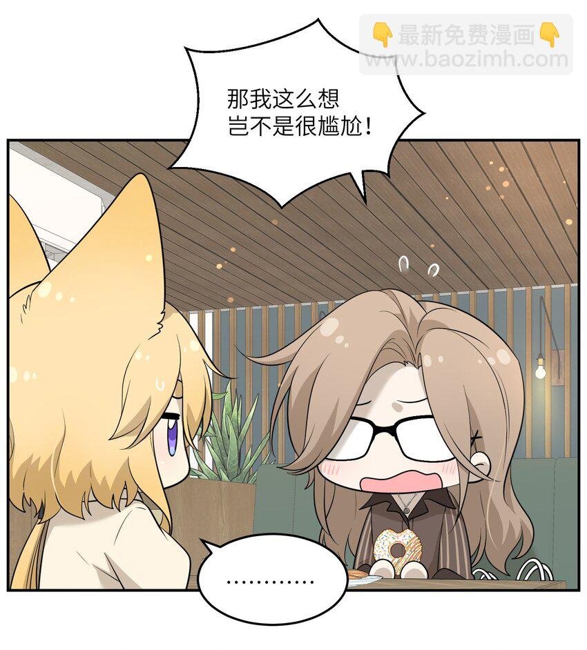 077 看出来她喜欢你了！