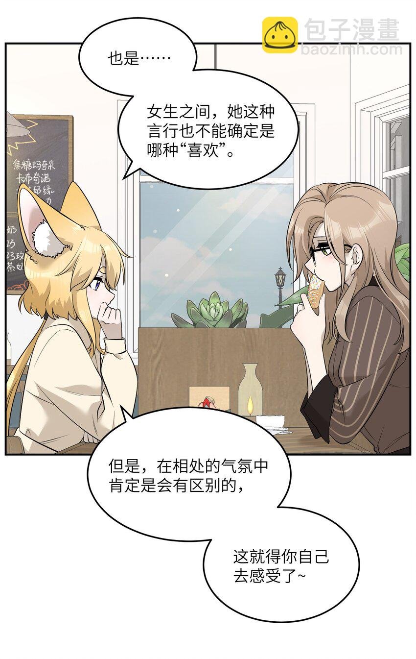 077 看出来她喜欢你了！