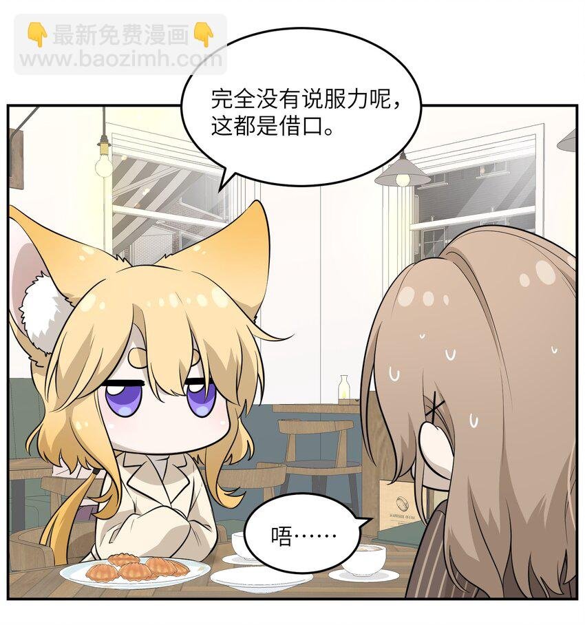 077 看出来她喜欢你了！
