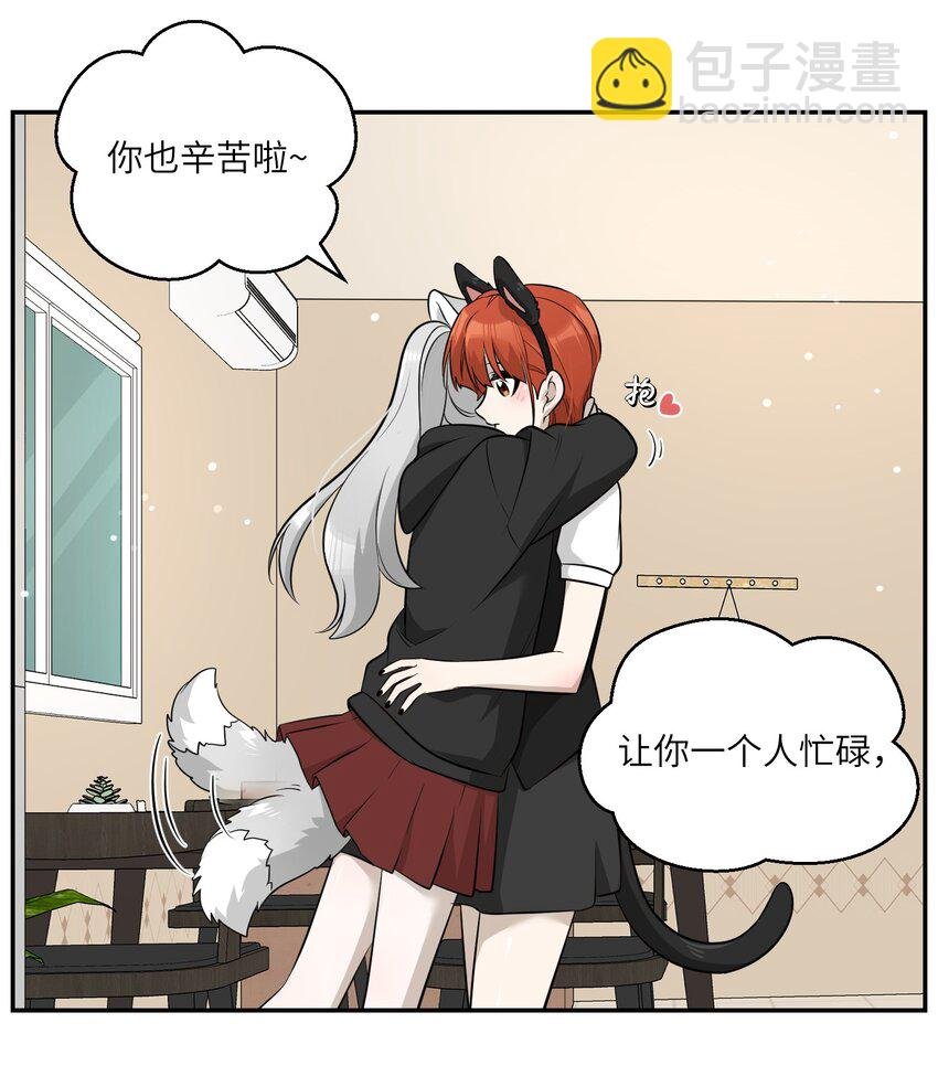 077 看出来她喜欢你了！