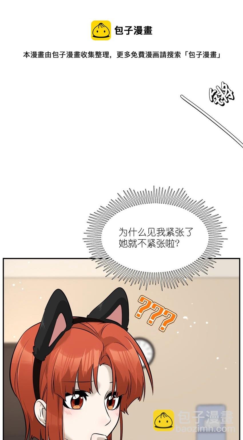 077 看出来她喜欢你了！
