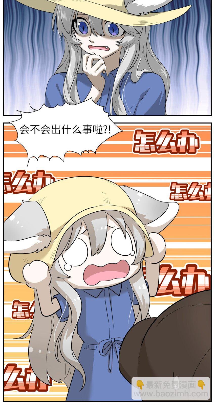 008 走散