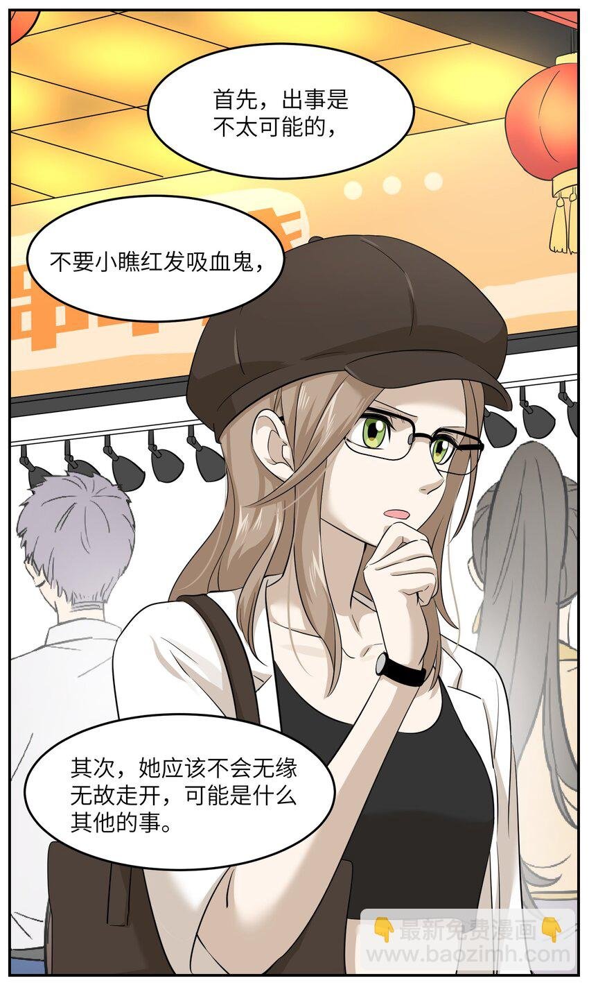 008 走散